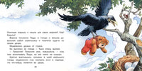Терапевтические сказки. Путешествие на паровозике Printed books СТРЕКОЗА
