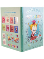 Печалькина Математика. Игорь Шляпка Printed books Ясень и Бук