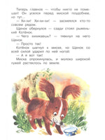 Сказки для маленьких. Карганова Е Малыш