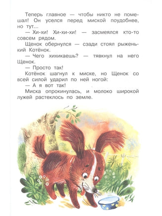 Сказки для маленьких. Карганова Е Малыш