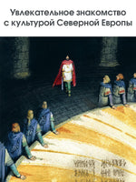 Сказки и мифы Северной Европы Вилли Винки