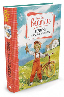 Щепкин и красный велосипед - [bookvoed_us]