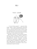 Молчание цвета. Наринэ Абгарян АСТ