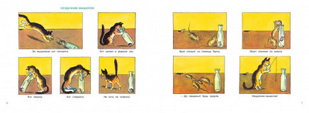 Рассказы в картинках. Н. Радлов МАХАОН