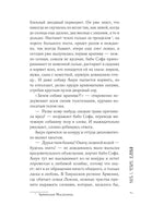 Молчание цвета. Наринэ Абгарян АСТ