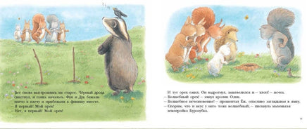 Живой орех. Кэтрин Уайт Printed books Мелик Пашаев