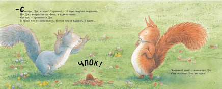 Живой орех. Кэтрин Уайт Printed books Мелик Пашаев