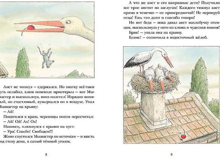 Тигровый жук /Эрвин Мозер Printed books Мелик Пашаев