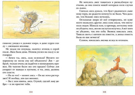 Тигровый жук /Эрвин Мозер Printed books Мелик Пашаев