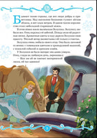 Золушка. Хрустальная туфелька. Disney. - [bookvoed_us]