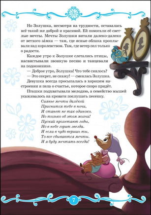 Золушка. Хрустальная туфелька. Disney. Printed books ЭГМОНТ