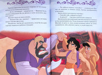 Аладдин. Тайна старой лампы. Disney. - [bookvoed_us]