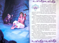 Аладдин. Тайна старой лампы. Disney. Printed books ЭГМОНТ