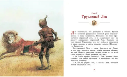 Удивительный волшебник из Страны Оз .Баум Фрэнк Лаймен Printed books МАХАОН