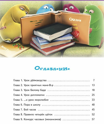 Школа Зоков и Бады. Вторая книга. Ирина и Леонид Тюхтяевы Printed books АКВАРЕЛЬ