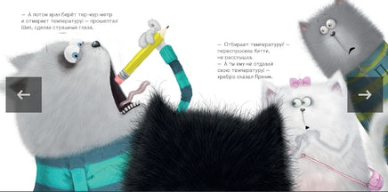 Котенок Шмяк идет к доктору. Мягкая обложка Printed books Клевер
