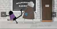 Котенок Шмяк идет к доктору. Мягкая обложка Printed books Клевер