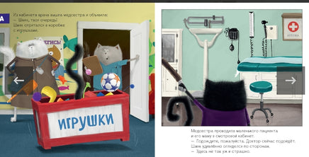 Котенок Шмяк идет к доктору. Мягкая обложка Printed books Клевер