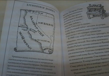 Поллак П. "Кто такой Стив Джобс?" - [bookvoed_us]