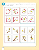 Петерсон Л. Осенняя математика: игровые задания 5+ Printed books Бином