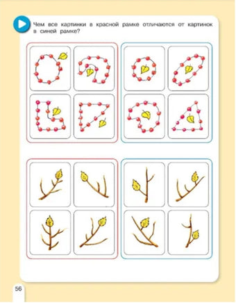 Петерсон Л. Осенняя математика: игровые задания 5+ Printed books Бином