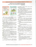 Петерсон Л. Игралочка: математика для детей 3-4 лет Printed books Просвещение