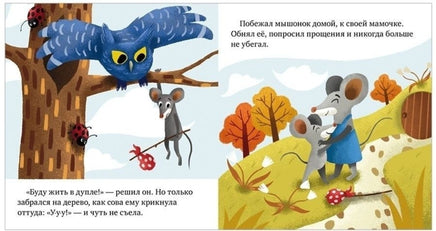 Детский этикет в сказках. Хорошие манеры Printed books Клевер