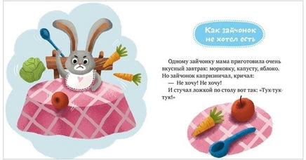 Детский этикет в сказках. Хорошие манеры Printed books Клевер