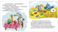 Детский этикет в сказках. Хорошие манеры Printed books Клевер