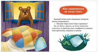 Детский этикет в сказках. Хорошие манеры Printed books Клевер
