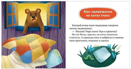 Детский этикет в сказках. Хорошие манеры Printed books Клевер