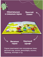 Огрики в детском саду Printed books Альпина