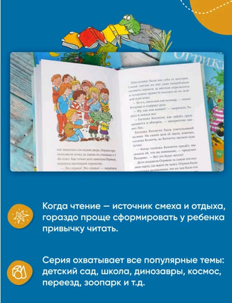 Огрики: Приключения в космосе. Дитль Эрхард Printed books Альпина