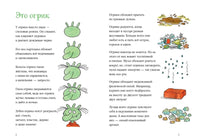 Огрики: Куда хотим, туда летим!Дитль Эрхард Printed books Альпина