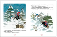 Кротик. Зимние истории Printed books Росмэн