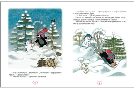 Кротик. Зимние истории Printed books Росмэн