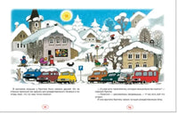 Кротик. Зимние истории Printed books Росмэн