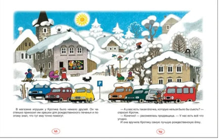 Кротик. Зимние истории Printed books Росмэн