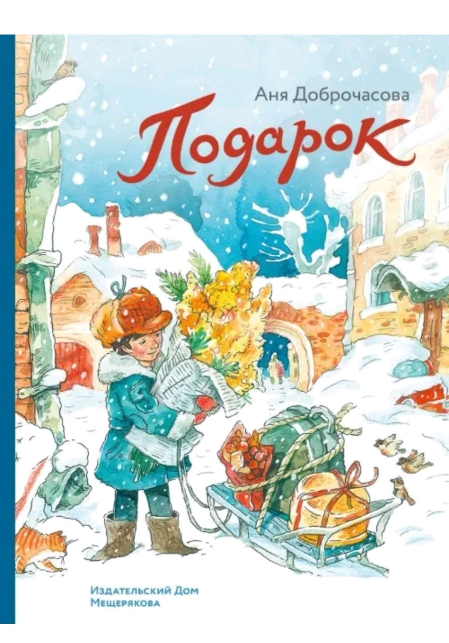 Купить Художественную Книгу Ребенку