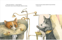 Коржик и Корица одни дома. И.В.Зартайская Printed books Нигма