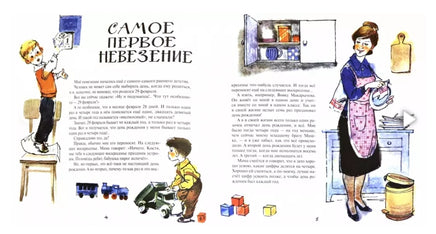 Невезучка. Иосиф Ольшанский Printed books Нигма
