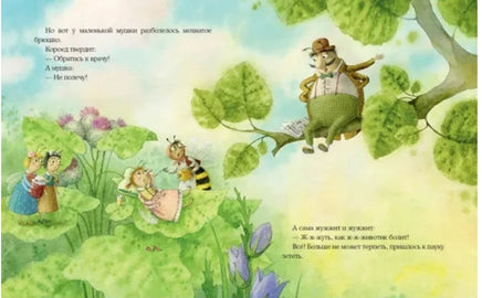 Пауклиника. Ю.Весова Printed books Нигма
