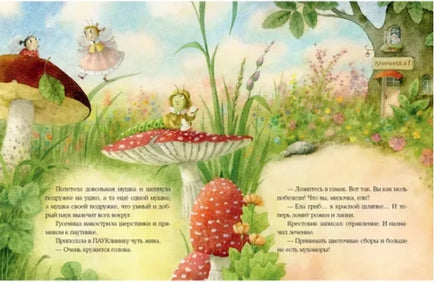 Пауклиника. Ю.Весова Printed books Нигма