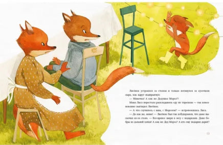Подарок для Деда Мороза. Н.А.Песочинская Printed books Нигма