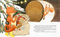 Подарок для Деда Мороза. Н.А.Песочинская Printed books Нигма