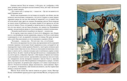 Человек-невидимка. Г. Дж. Уэллс Printed books Нигма