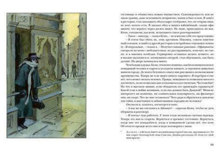 Человек-невидимка. Г. Дж. Уэллс Printed books Нигма