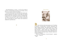 Удивительное путешествие кролика Эдварда. ДиКамилло Кейт Printed books МАХАОН
