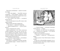 Муми-Тролли: Опасное лето. Янссон Туве Printed books Азбука