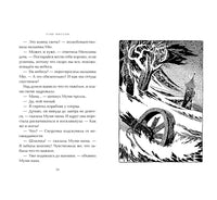 Муми-Тролли: Опасное лето. Янссон Туве Printed books Азбука